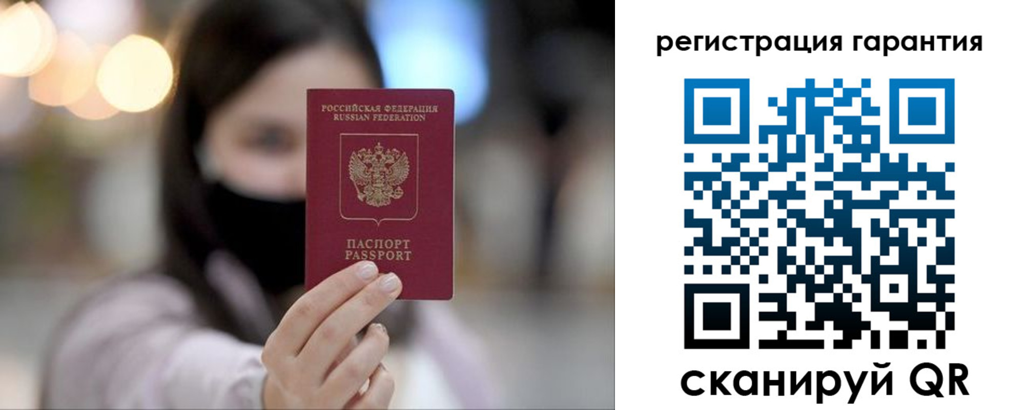 прописка для работы в Одинцово