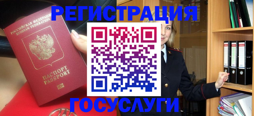 прописка поиск в Одинцово